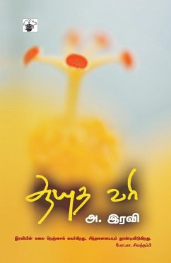 Cover aayuta vari
