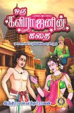 Oru Kavirajanin Kathai - Kalamega Pulavanin Varalaru (eBook, ePUB)