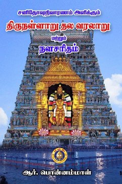 Shanidosham Nivaranam Alikkum Thirunallaru Thala Varalaru Matrum Nala Charitam (eBook, ePUB) - Ponnammal, R.