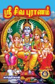 Sri Shiva Puranam (eBook, ePUB)