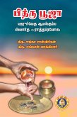 Pitru Puja (eBook, ePUB) Pitru Puja (eBook, ePUB)