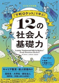 Leaming Fundamental Skills for Business Through Downtown Rocket ! - Kanome, Yoko; Ohashi, Mayumi; Ebara, Mika