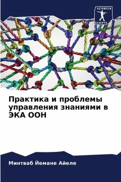 Praktika i problemy uprawleniq znaniqmi w JeKA OON - Ajele, Mintwab Jemane