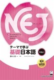 Nej: A New Approach to Elementary Japanese Vol. 1 (English)