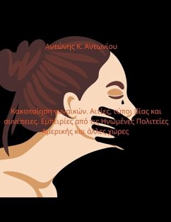 Κακοποίηση γυναικών. Αιτίες, τύποι βίας και συνέπ& - Antoniou, Antonis