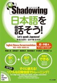 New･shadowing: Let's Speak Japanese! Beginner to Intermediate Edition (English, Chinese, Korean Translation)