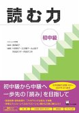 Yomu Chikara Shochukyu (Develop Your Academic Reading Skills)