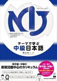 Nij: A New Approach to Intermediate Japanese (English)