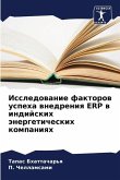 Issledowanie faktorow uspeha wnedreniq ERP w indijskih änergeticheskih kompaniqh