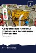 Sowremennye sistemy uprawleniq... - Bild 1