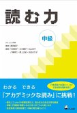 Yomu Chikara Chukyu (Develop Your Academic Reading Skills)