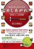 Meshiagare (a Culinary Journey Through Advanced Japanese)