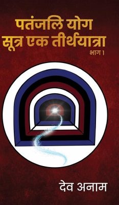 Patanjali Yogasutra Ek teerthyaatra Part 1 - Anam, Deva