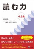 Yomu Chikara Chujyokyu (Develop Your Academic Reading Skills)
