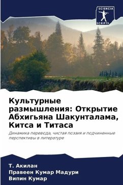 Kul'turnye razmyshleniq: Otkrytie Abhig'qna Shakuntalama, Kitsa i Titasa - Akilan, T.;Maduri, Praween Kumar;Kumar, Vipin