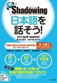 New･shadowing: Let's Speak Japanese! Intermediate to Advanced Edition (English, Chinese, Korean Translation)