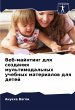 Veb-majnting dlq sozdaniq... - Bild 1