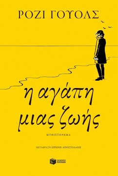 Cover The love of my life (eBook, ePUB)