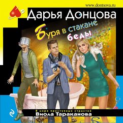 Burya v stakane bedy (MP3-Download) - Dontsova, Daria