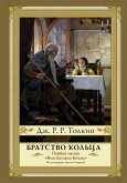 Bratstvo koltsa (eBook, ePUB)