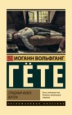 Страдания юного Вертера (eBook, ePUB)