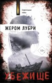 Убежище (eBook, ePUB)