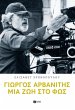 George Arvanitis: A Life in the Light... - Bild 1