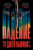 Falling (eBook, ePUB) Falling (eBook, ePUB)