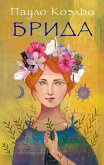 Brida (eBook, ePUB)