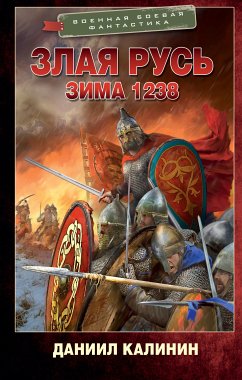 Zlaya Rus'. Zima 1238 (eBook, ePUB) - Kalinin, Daniil