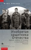Militarizing Men (eBook, PDF) Militarizing Men (eBook, PDF)