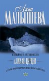 Алмазы Цирцеи (eBook, ePUB)