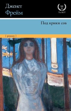 Под крики сов (eBook, ePUB) - Фрейм, Дженет