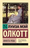 Юность Розы (eBook, ePUB)