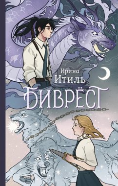 Cover Bivryost (eBook, ePUB)