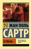 Стена (eBook, ePUB)