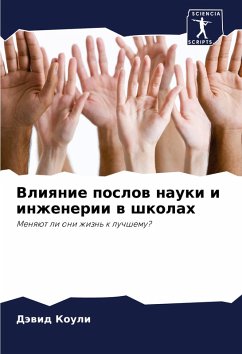 Cover Vliqnie poslow nauki i inzhenerii w shkolah