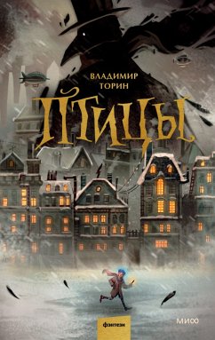 Cover Pticy (eBook, ePUB)