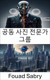 공동 사진 전문가 그룹 (eBook, ePUB)