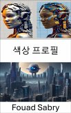 색상 프로필 (eBook, ePUB)