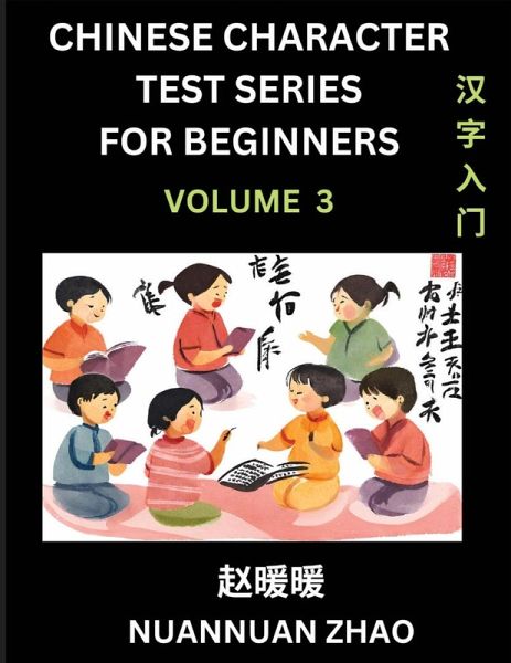 Chinese Character Test Series for Beginners (Part 3)- Simple Chinese Puzzles for Beginners to Intermediate Level Students, Test Series to Fast Learn Analyzing Chinese Characters, Simplified Characters and Pinyin, Easy Lessons, Answers Chinese Character Test Series for Beginners (Part 3)- Simple Chinese Puzzles for Beginners to Intermediate Level Students, Test Series to Fast Learn Analyzing Chinese Characters, Simplified Characters and Pinyin, Easy Lessons, Answers