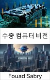 수중 컴퓨터 비전 (eBook, ePUB)