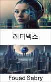 레티넥스 (eBook, ePUB)