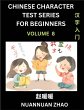 Chinese Character Test Series for... - Bild 1