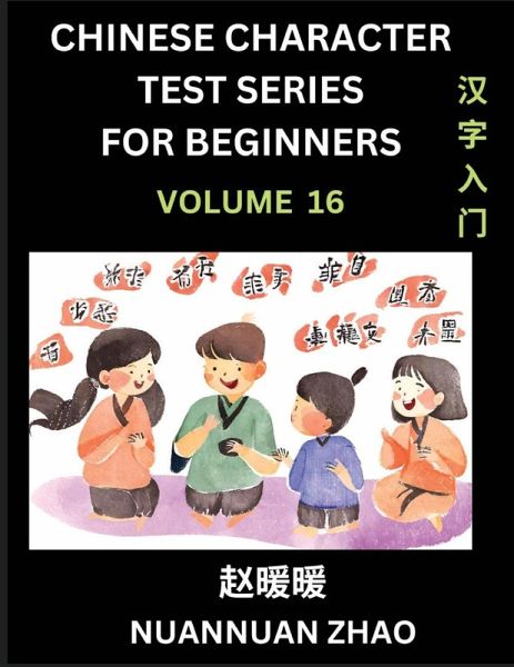Chinese Character Test Series for Beginners (Part 16)- Simple Chinese Puzzles for Beginners to Intermediate Level Students, Test Series to Fast Learn Analyzing Chinese Characters, Simplified Characters and Pinyin, Easy Lessons, Answers Chinese Character Test Series for Beginners (Part 16)- Simple Chinese Puzzles for Beginners to Intermediate Level Students, Test Series to Fast Learn Analyzing Chinese Characters, Simplified Characters and Pinyin, Easy Lessons, Answers