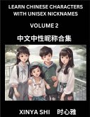 Learn Chinese Characters with Unisex Nicknames (Part 2) Learn Chinese Characters with Unisex Nicknames (Part 2)