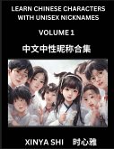 Learn Chinese Characters with Nicknames for Girls (Part 14) Learn Chinese Characters with Nicknames for Girls (Part 14)