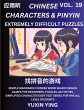 Extremely Difficult Level Chinese... - Bild 1