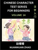 Chinese Character Test Series for Beginners (Part 14)- Simple Chinese Puzzles for Beginners to Intermediate Level Students, Test Series to Fast Learn Analyzing Chinese Characters, Simplified Characters and Pinyin, Easy Lessons, Answers