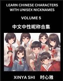 Learn Chinese Characters with Unisex Nicknames (Part 5) Learn Chinese Characters with Unisex Nicknames (Part 5)